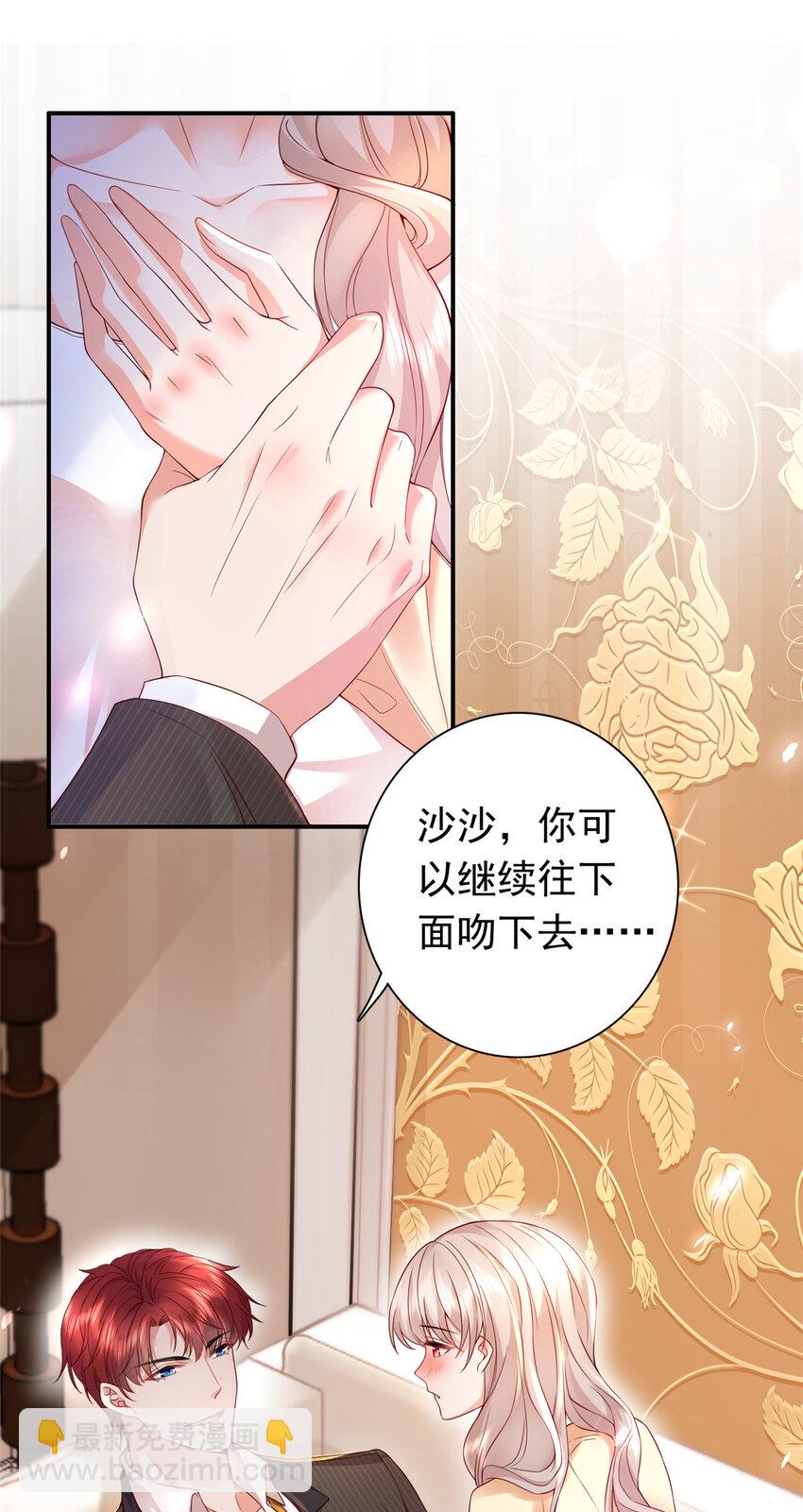 01上 你好像很好吃-第2话