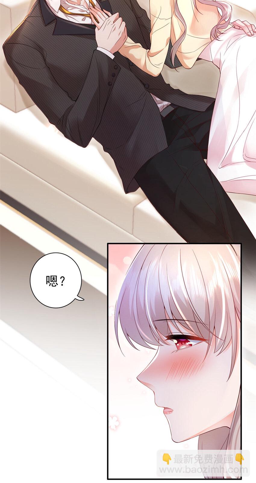 01上 你好像很好吃-第2话