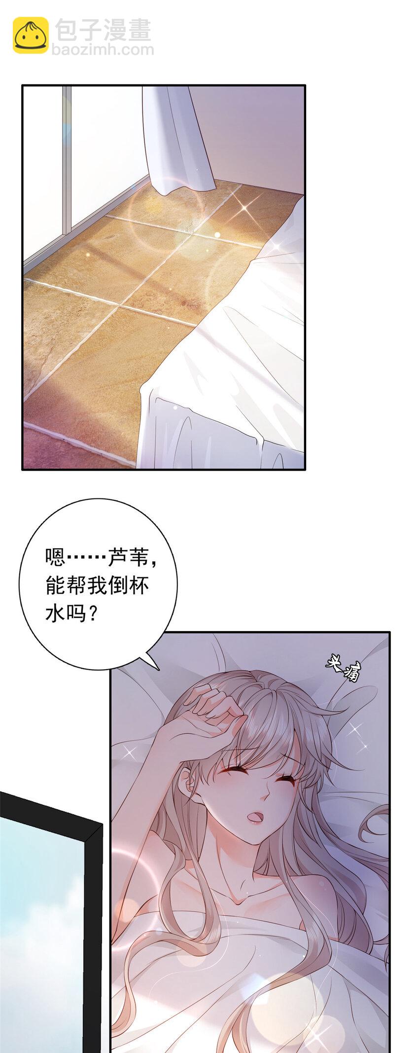 01上 你好像很好吃-第2话