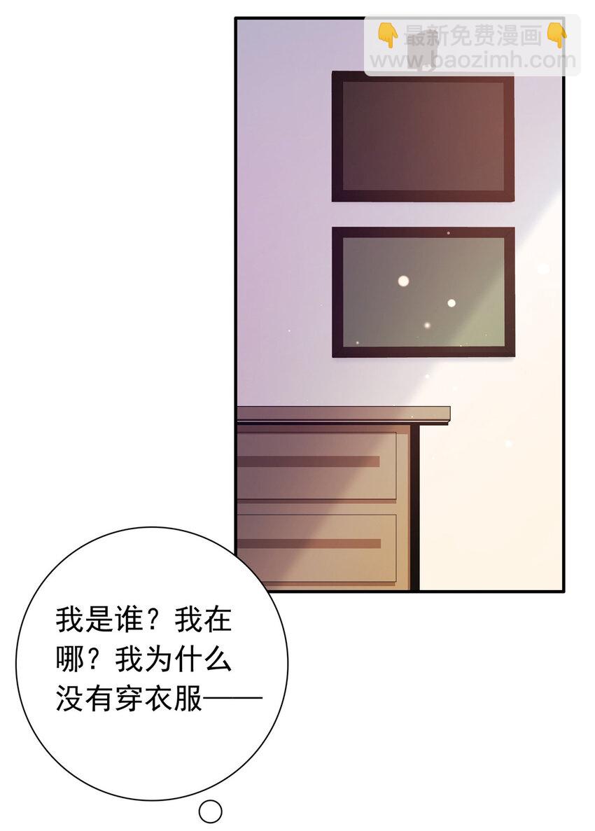 01上 你好像很好吃-第2话