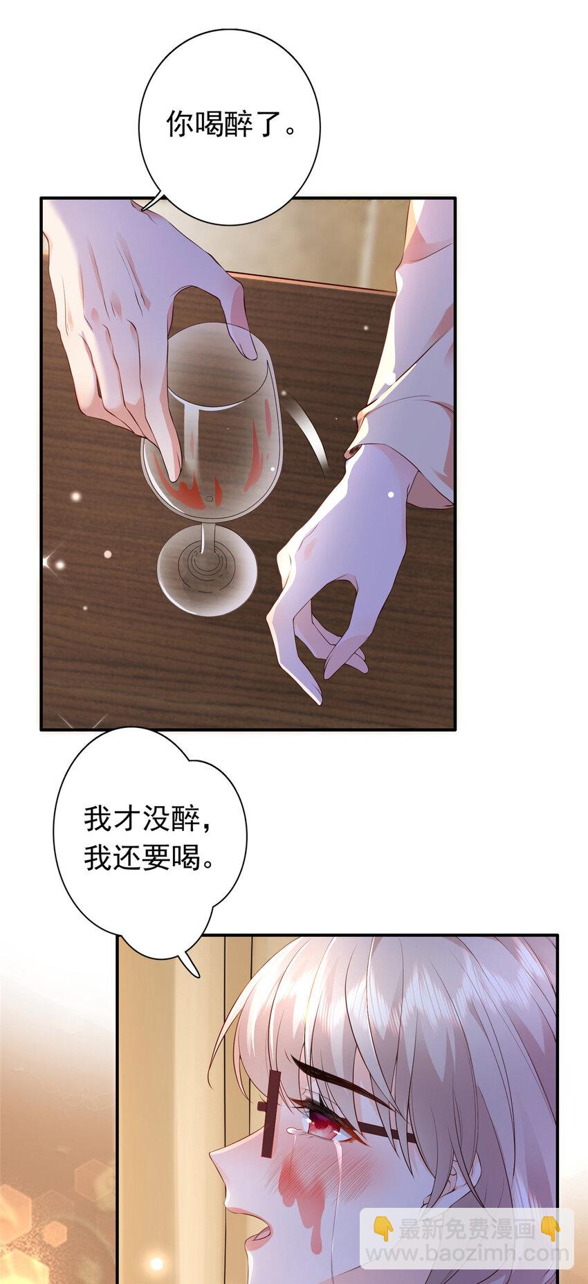01上 你好像很好吃-第2话