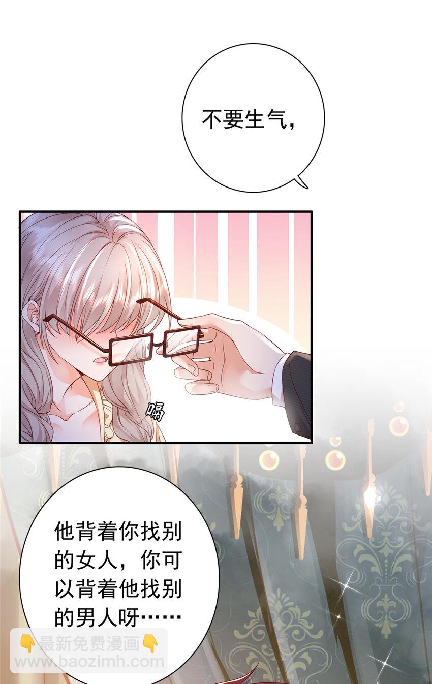 01上 你好像很好吃-第2话