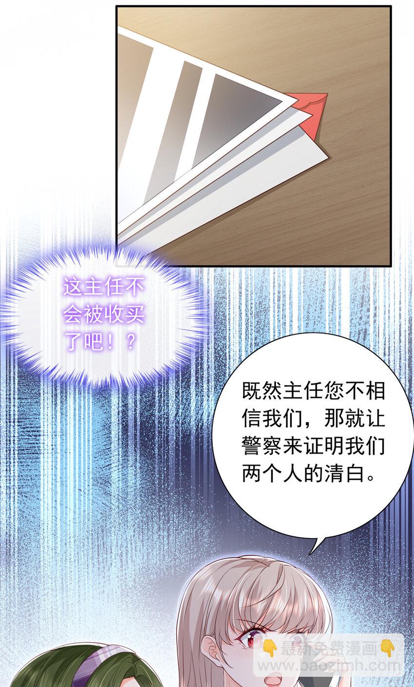 11 你想怎么谢我？-第12话