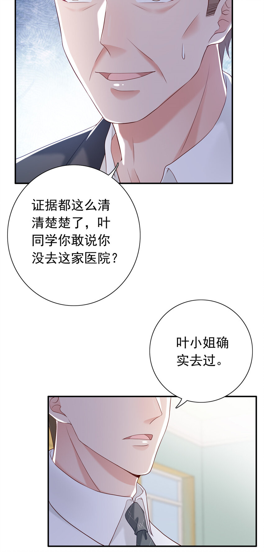 11 你想怎么谢我？-第12话