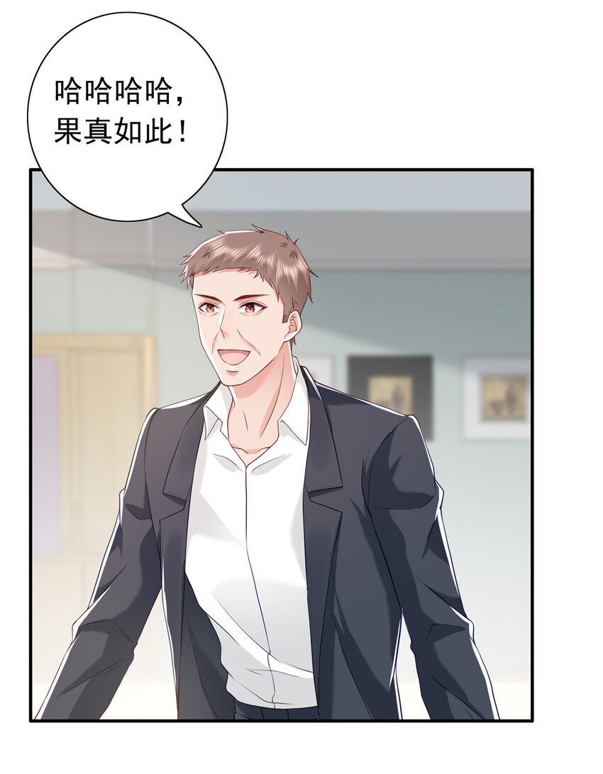 11 你想怎么谢我？-第12话