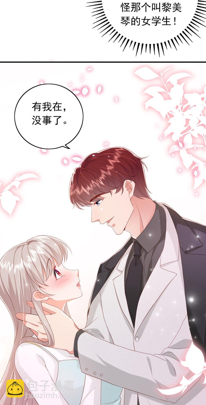 11 你想怎么谢我？-第12话