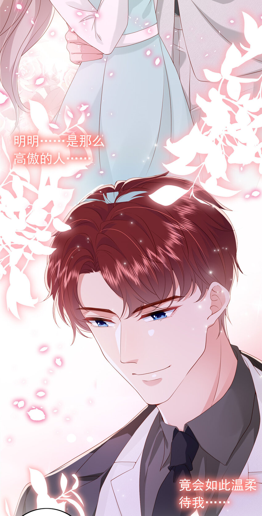 11 你想怎么谢我？-第12话