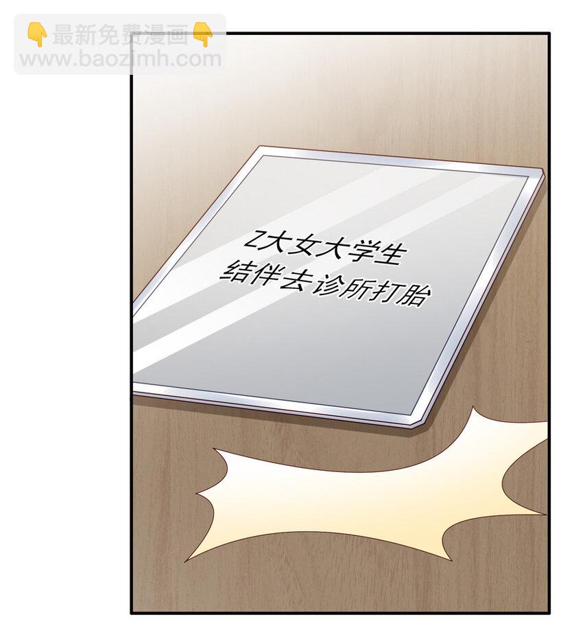 11 你想怎么谢我？-第12话