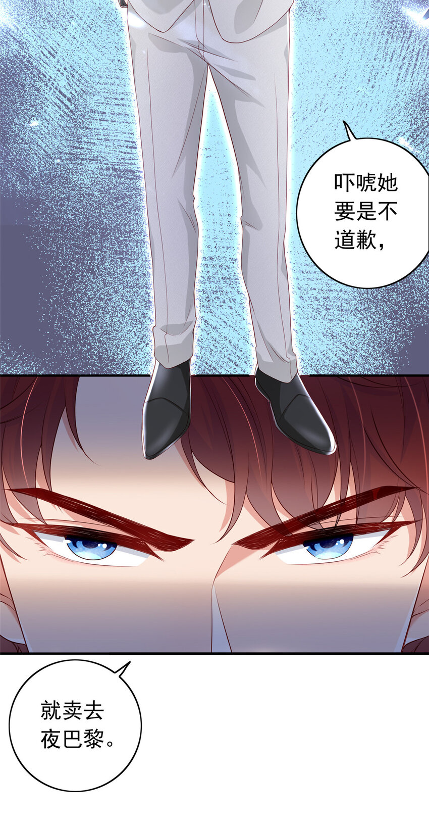 11 你想怎么谢我？-第12话