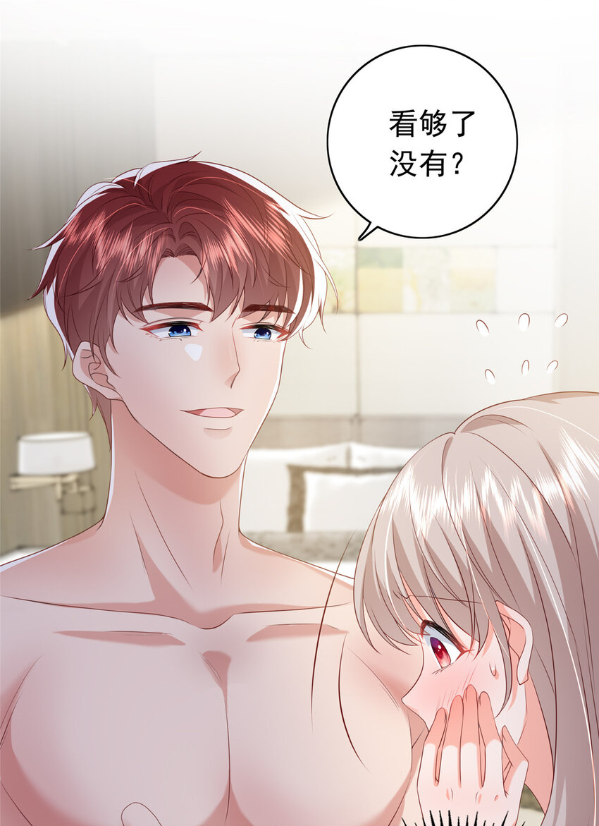 13 他是前男友小舅舅？-第14话