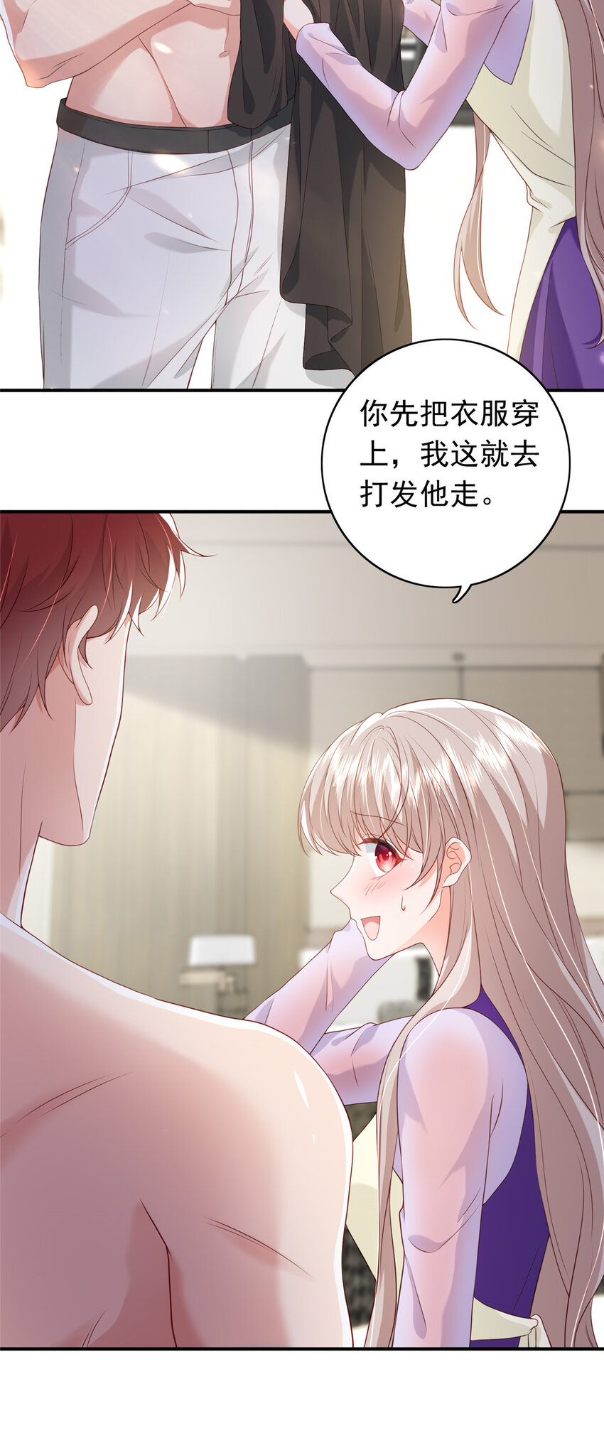 13 他是前男友小舅舅？-第14话