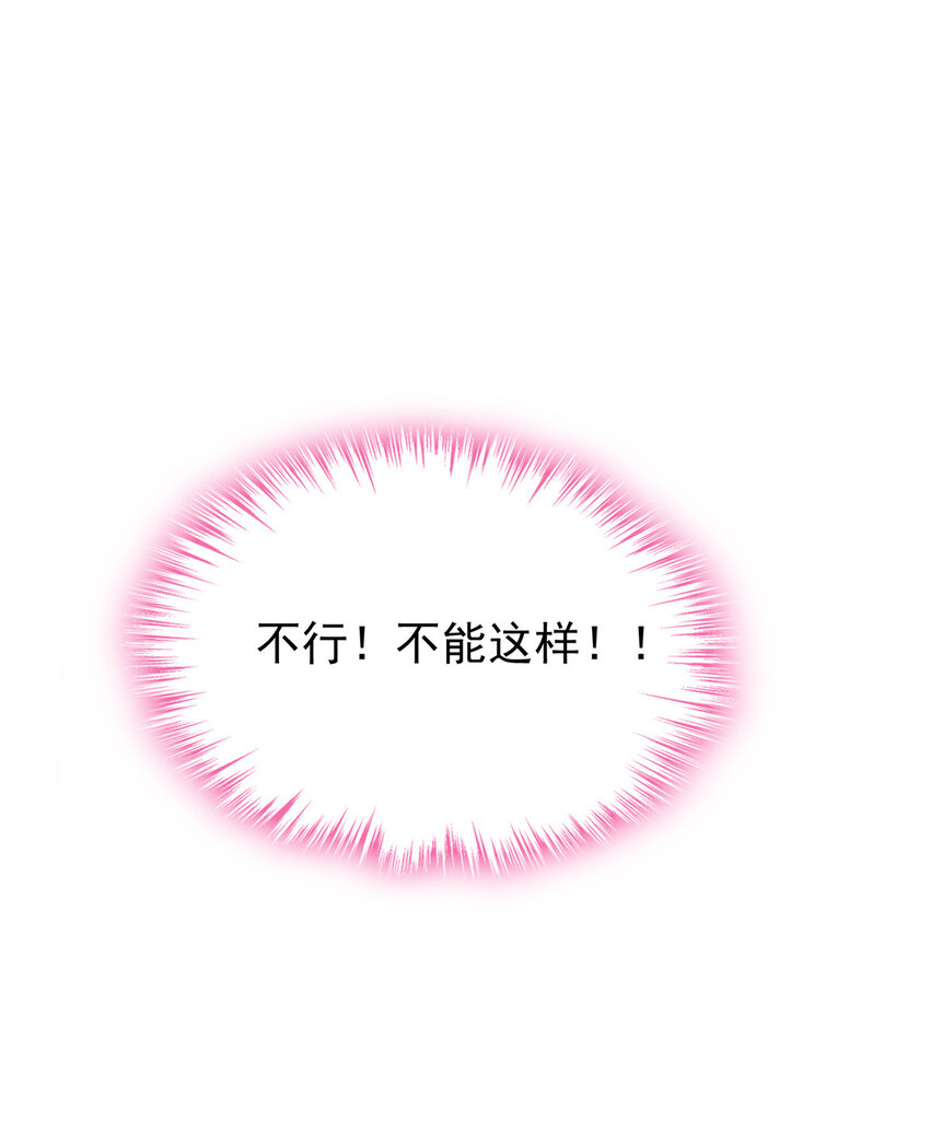 13 他是前男友小舅舅？-第14话