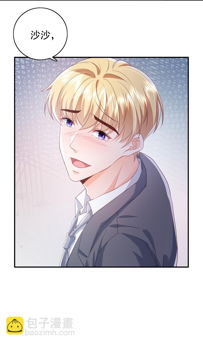 13 他是前男友小舅舅？-第14话