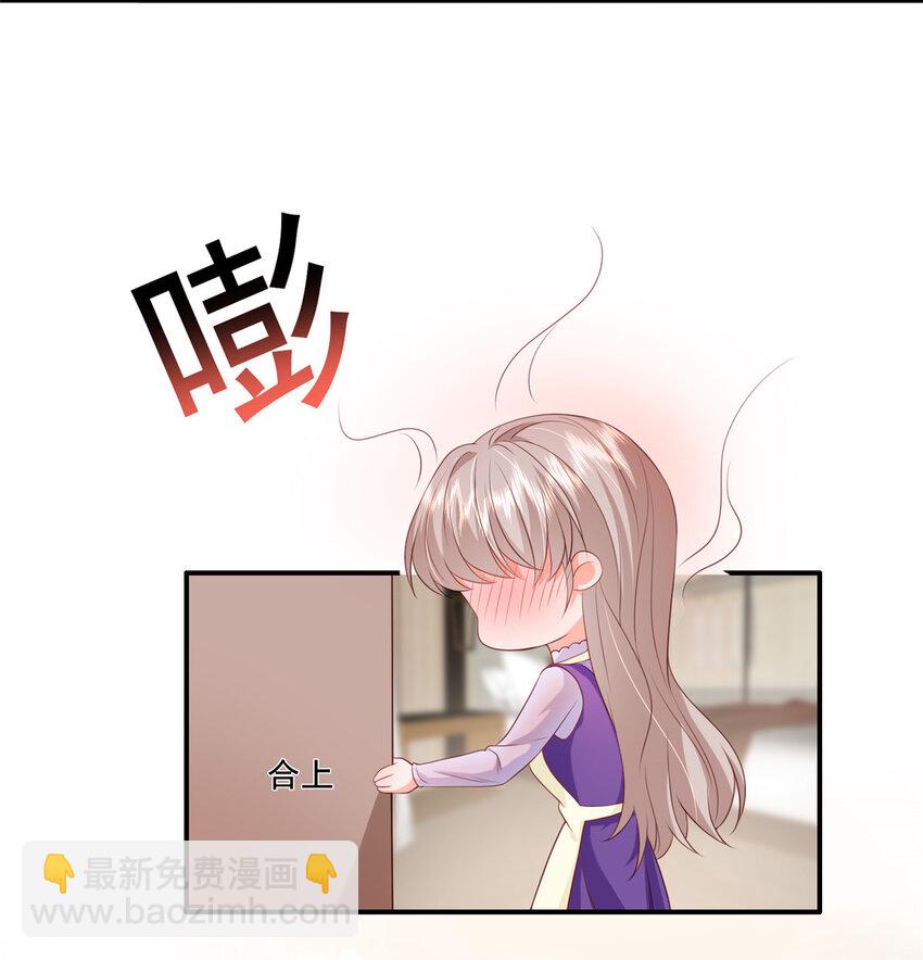 13 他是前男友小舅舅？-第14话