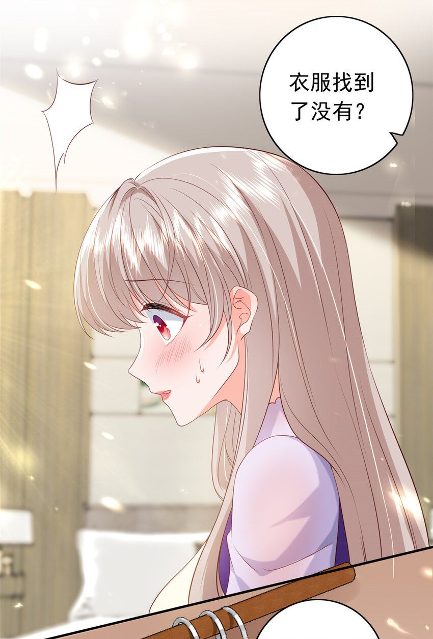 13 他是前男友小舅舅？-第14话
