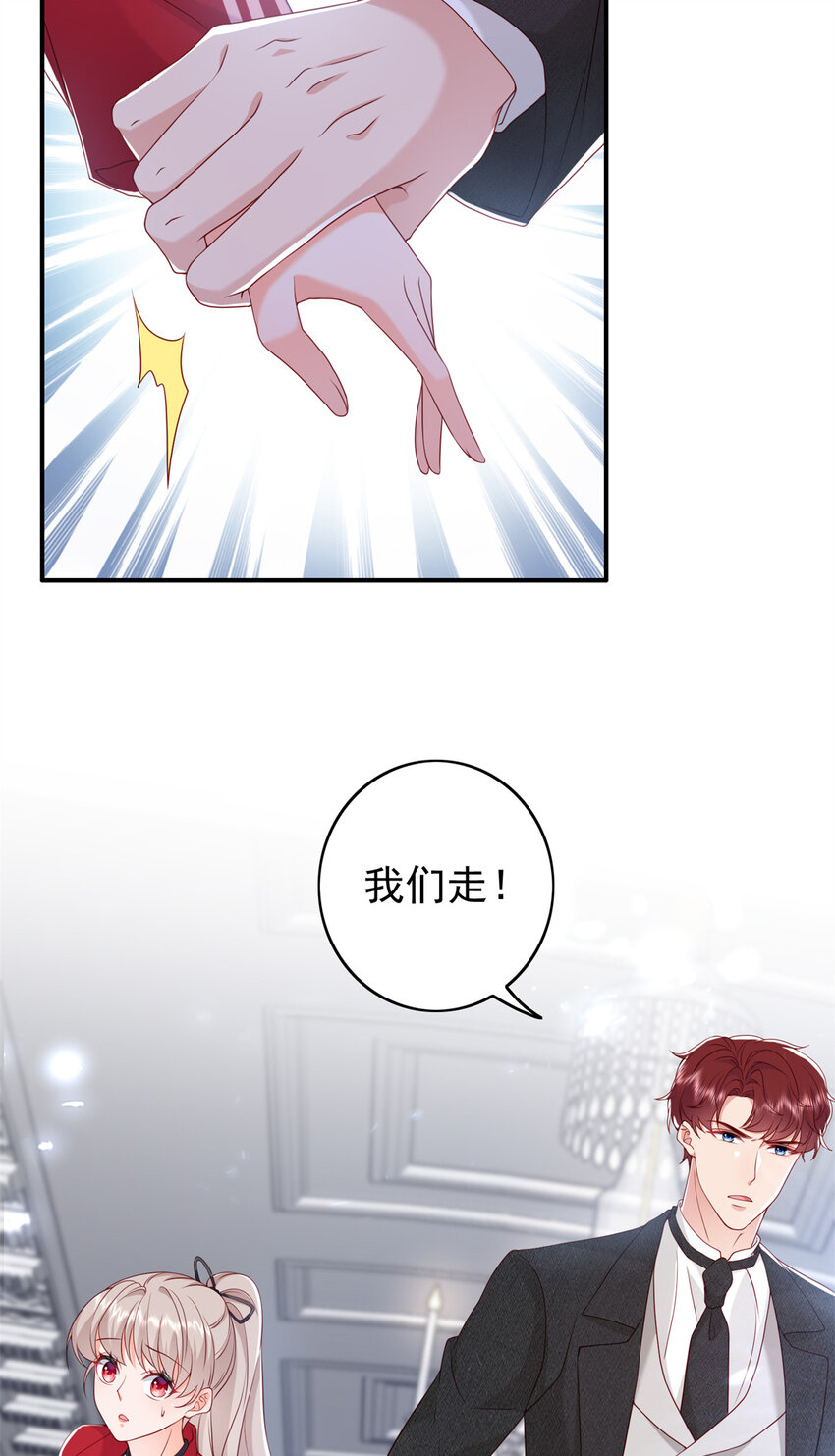 15 一千万，拍下戒指！(1/2)-第16话