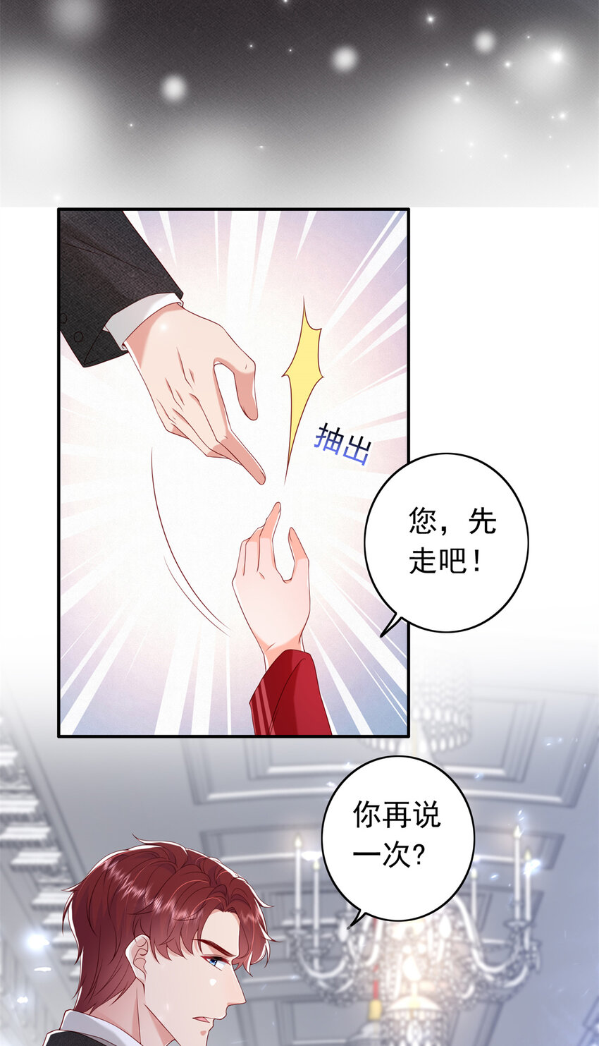 15 一千万，拍下戒指！(1/2)-第16话