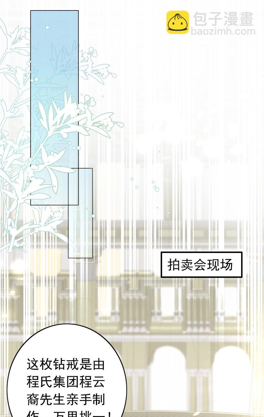 15 一千万，拍下戒指！(1/2)-第16话