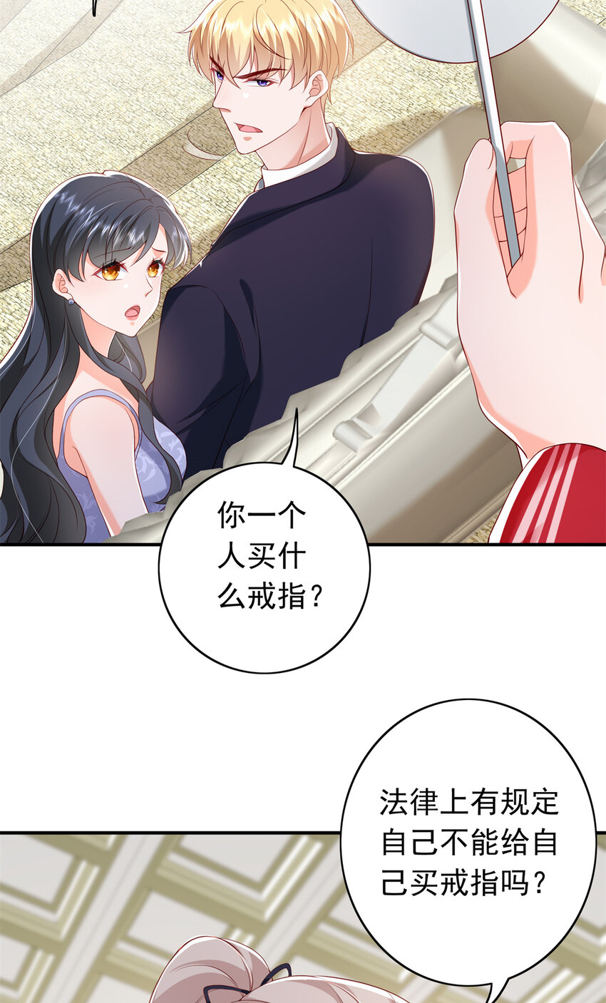 15 一千万，拍下戒指！(1/2)-第16话