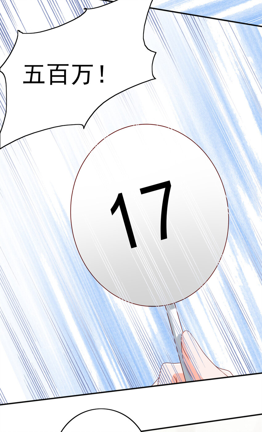 15 一千万，拍下戒指！(1/2)-第16话