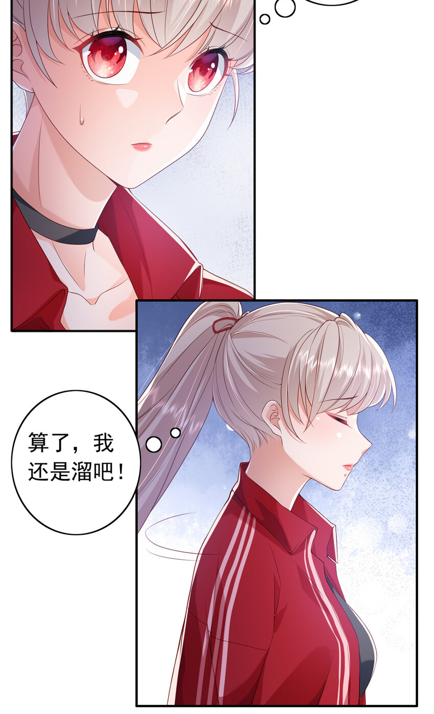 15 一千万，拍下戒指！(1/2)-第16话