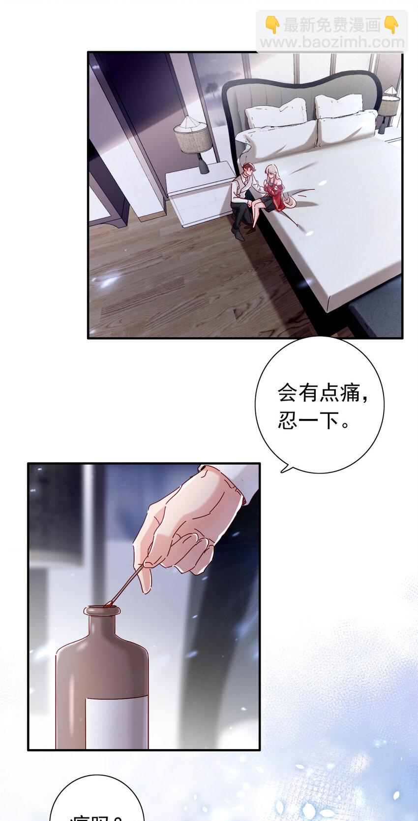 17 我不会让任何人再伤害你-第18话
