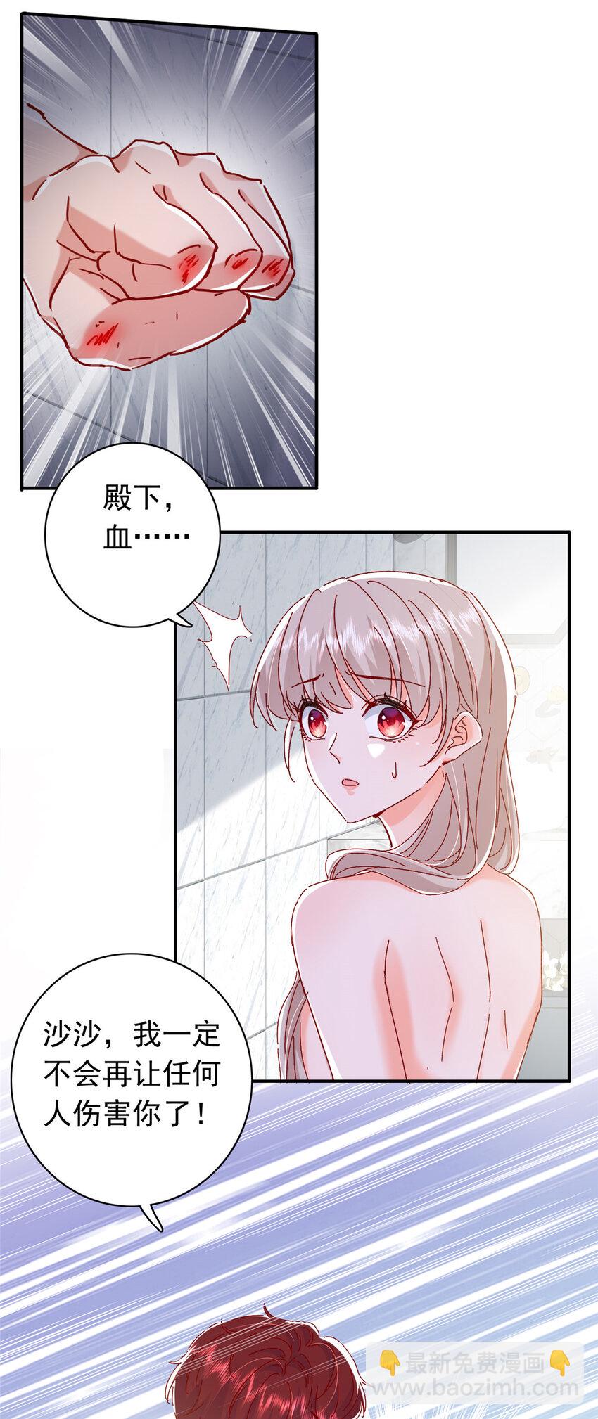17 我不会让任何人再伤害你-第18话