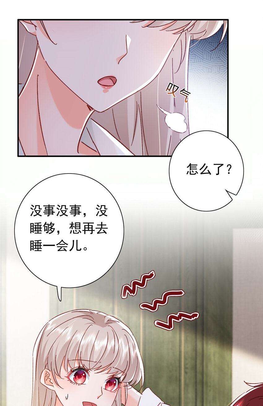 19 为什么在我未婚夫家里？-第20话