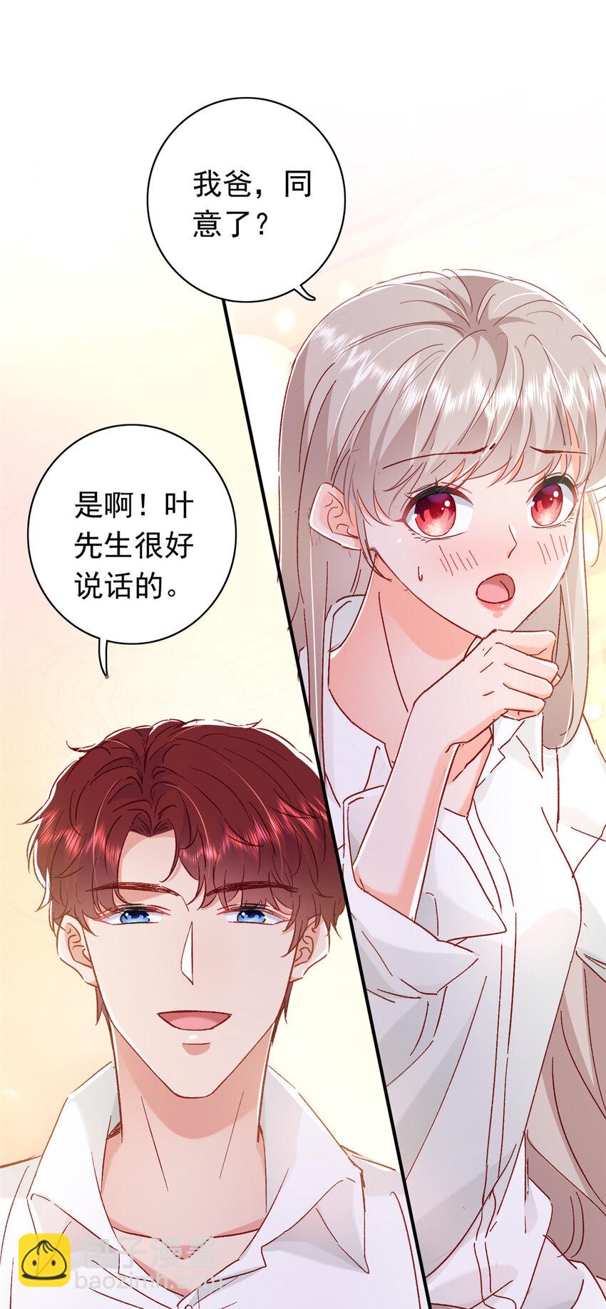 19 为什么在我未婚夫家里？-第20话