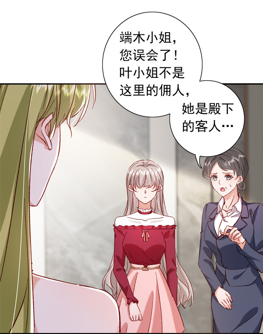 19 为什么在我未婚夫家里？-第20话