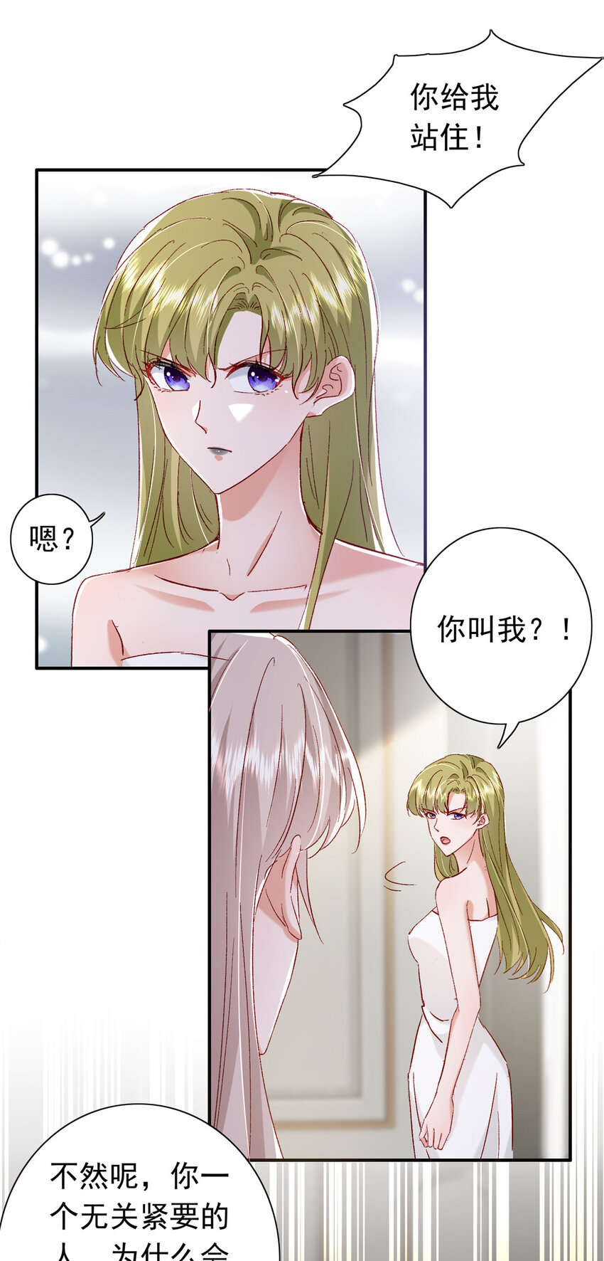 19 为什么在我未婚夫家里？-第20话