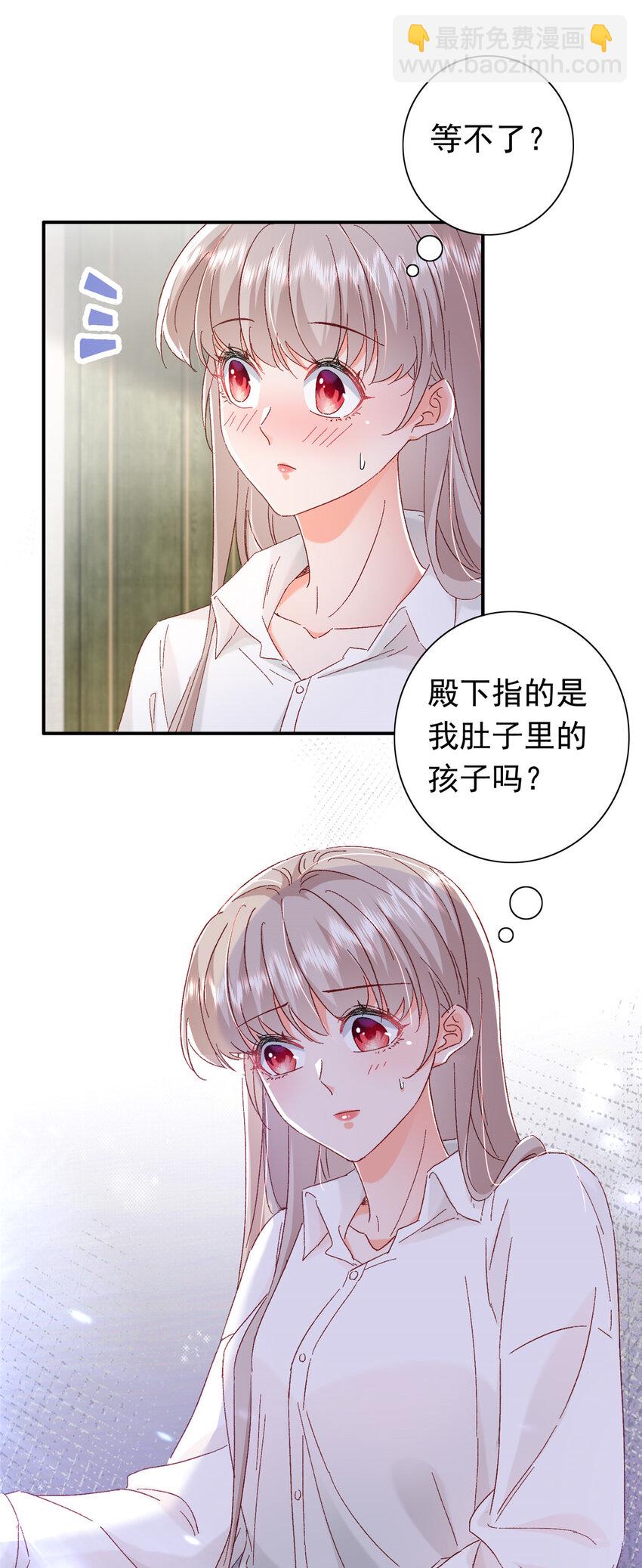 19 为什么在我未婚夫家里？-第20话