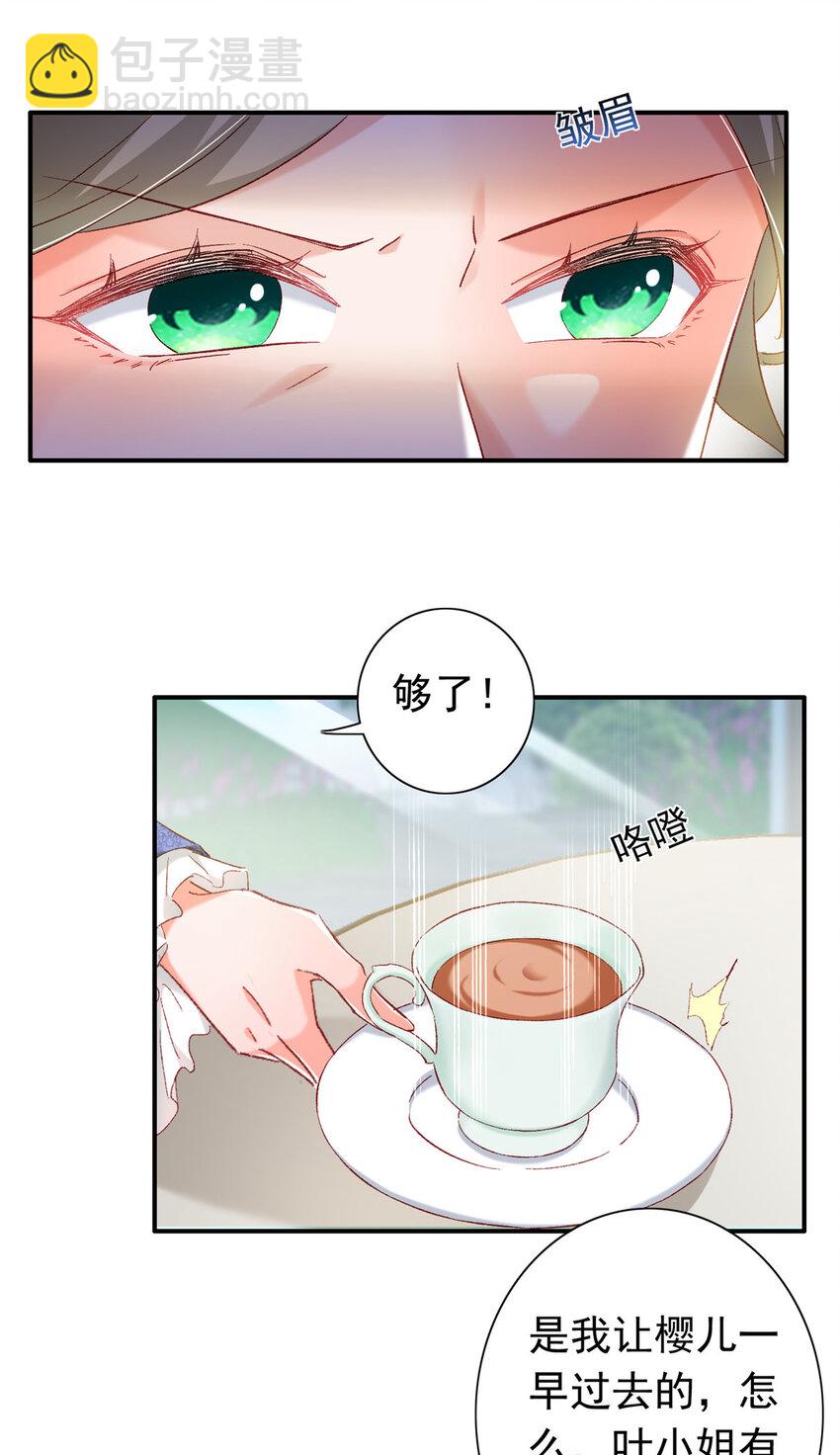 21 护妻心切-第22话
