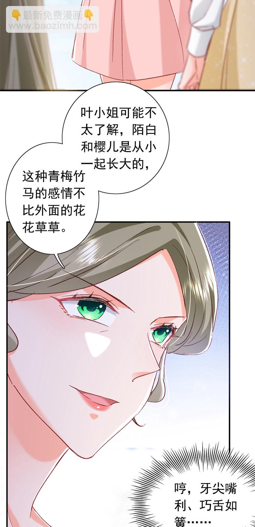 21 护妻心切-第22话