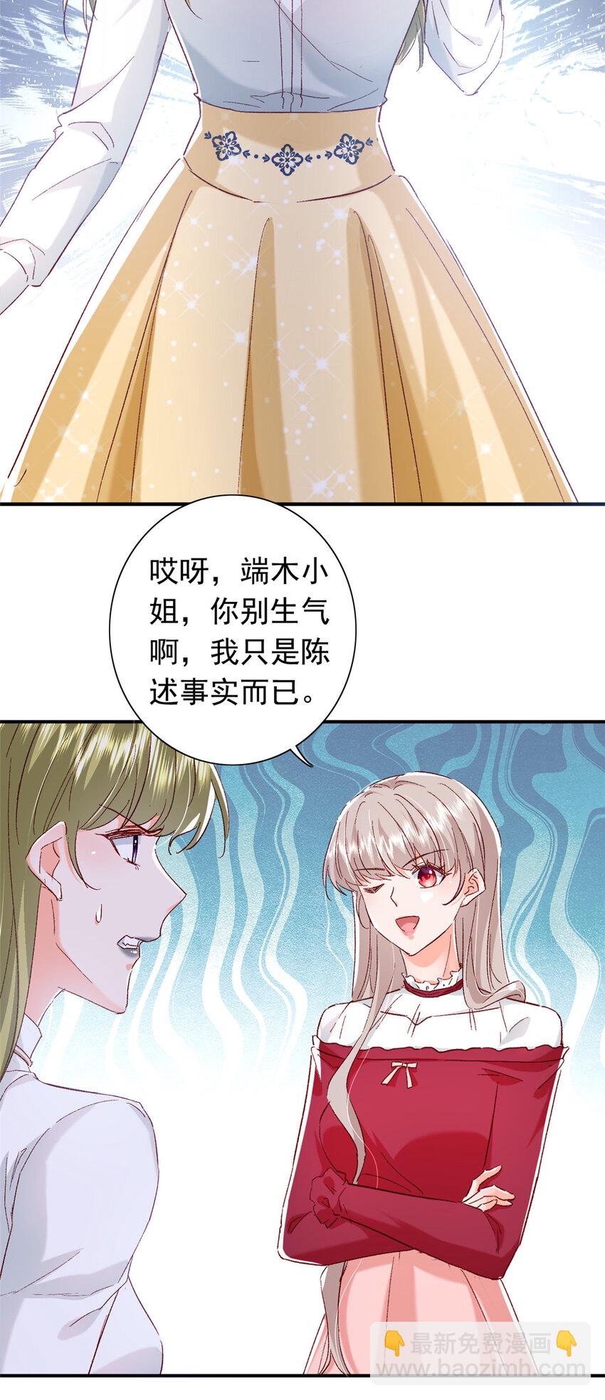 21 护妻心切-第22话
