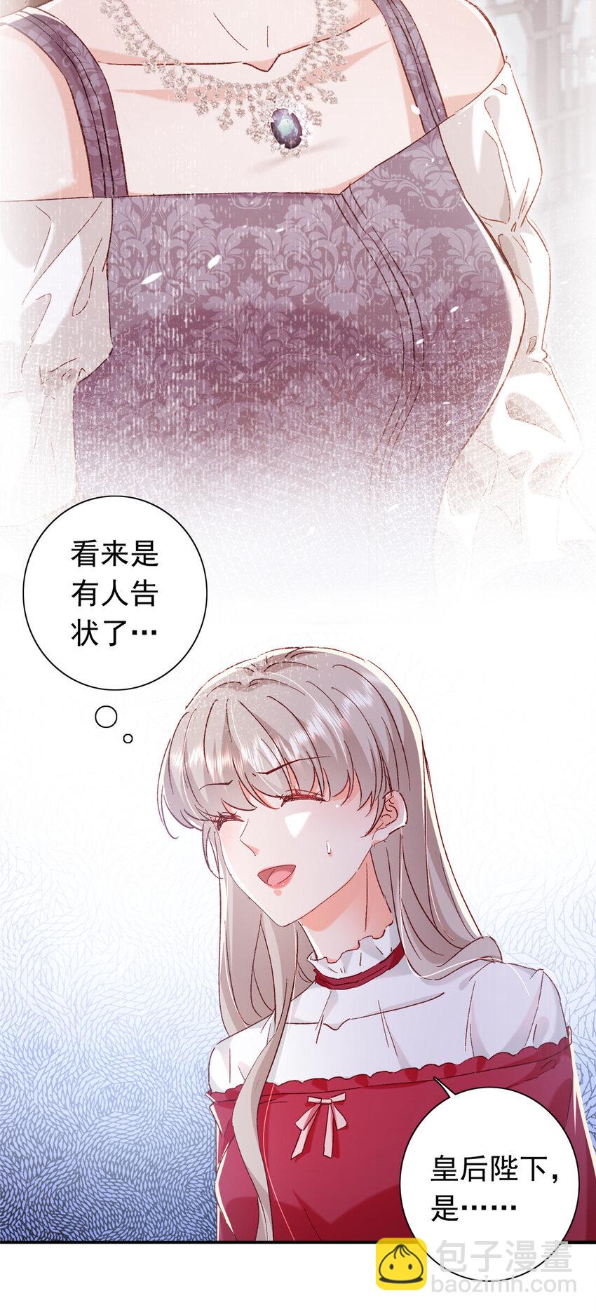 21 护妻心切-第22话