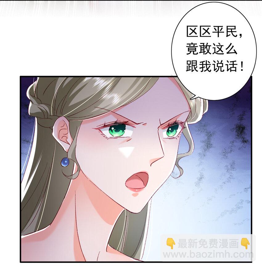 21 护妻心切-第22话