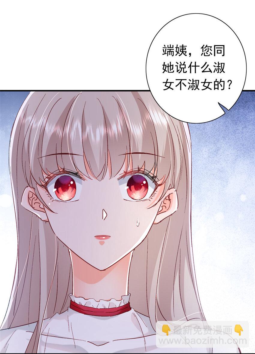 21 护妻心切-第22话