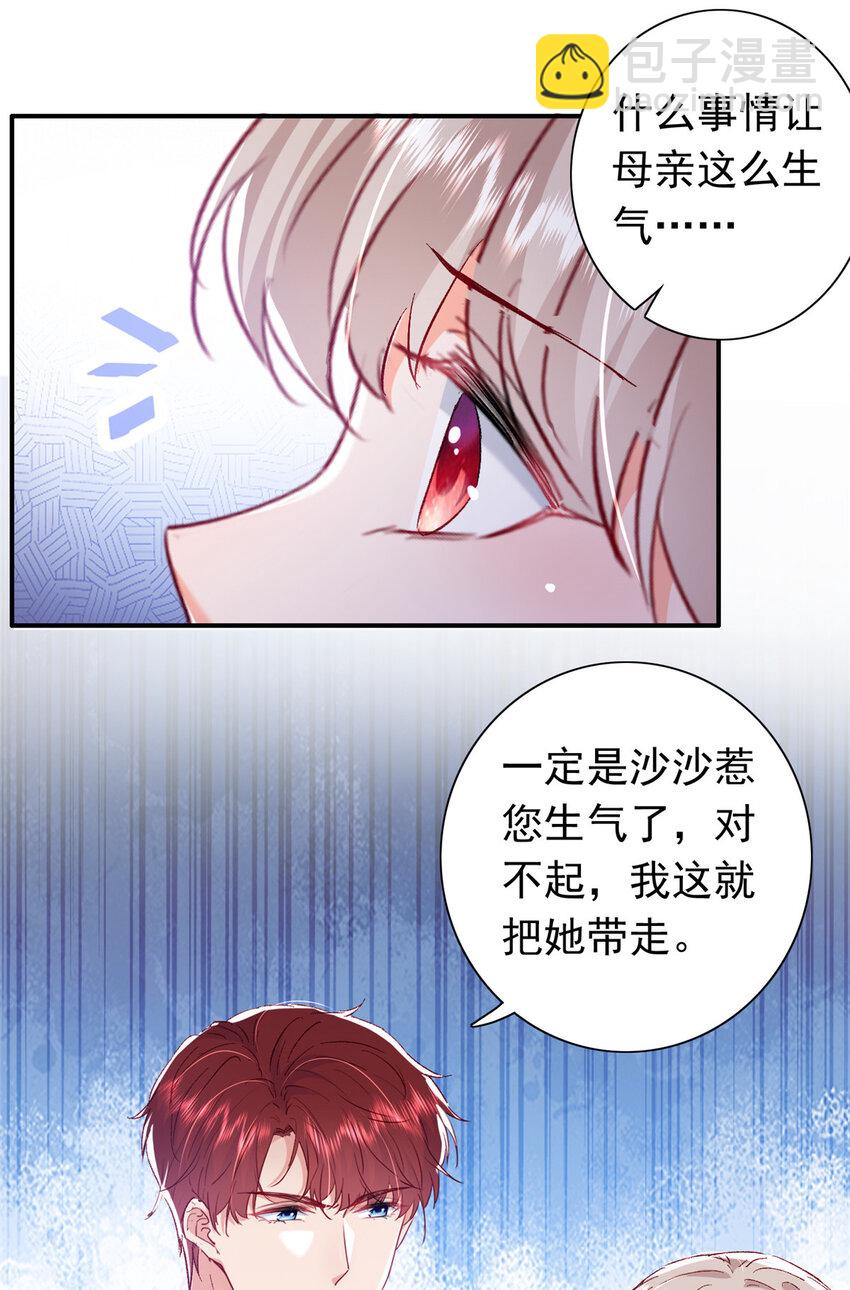 21 护妻心切-第22话