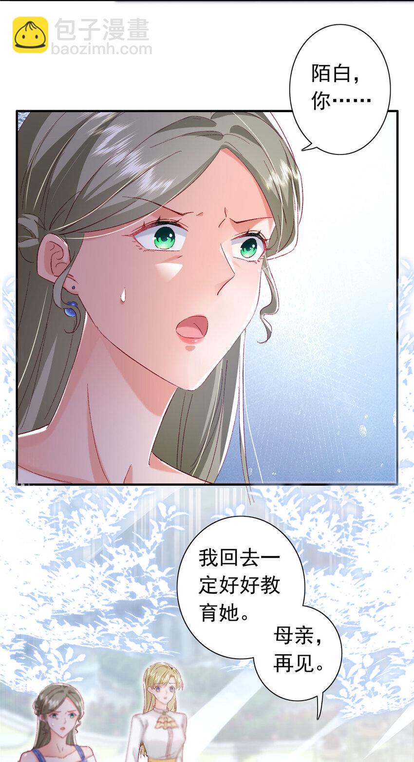 21 护妻心切-第22话