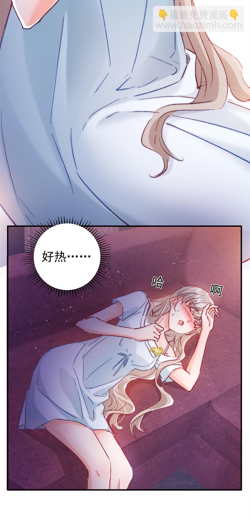 23 药效发作！-第24话