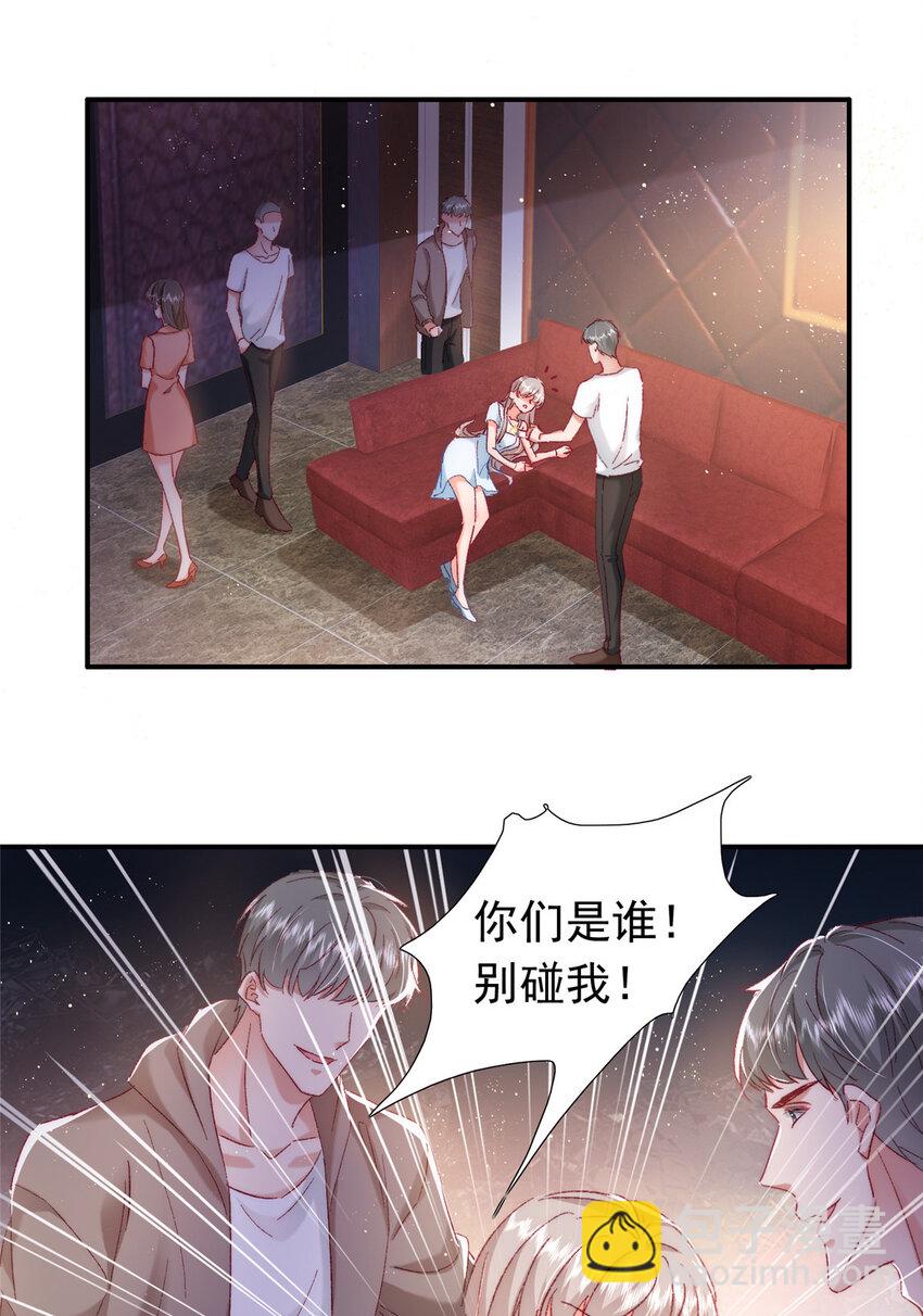 23 药效发作！-第24话