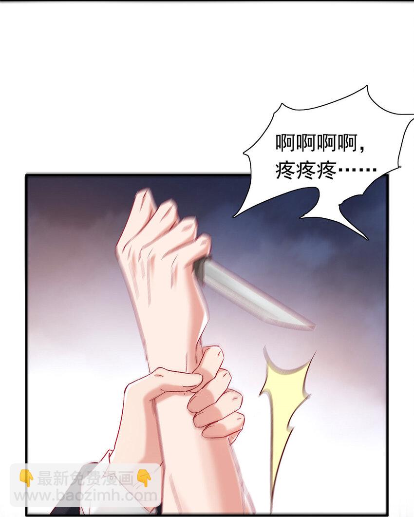 23 药效发作！-第24话