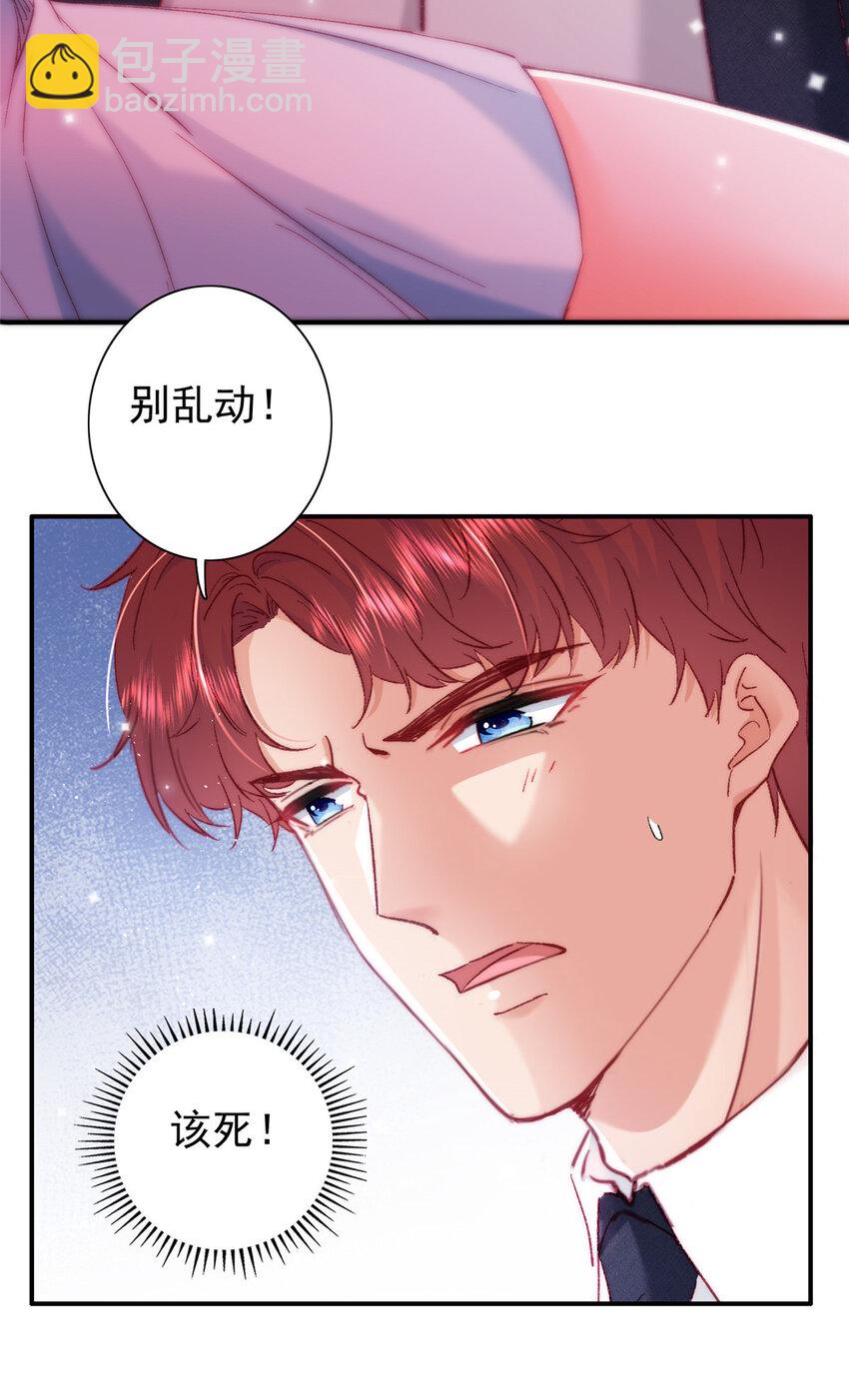 23 药效发作！-第24话