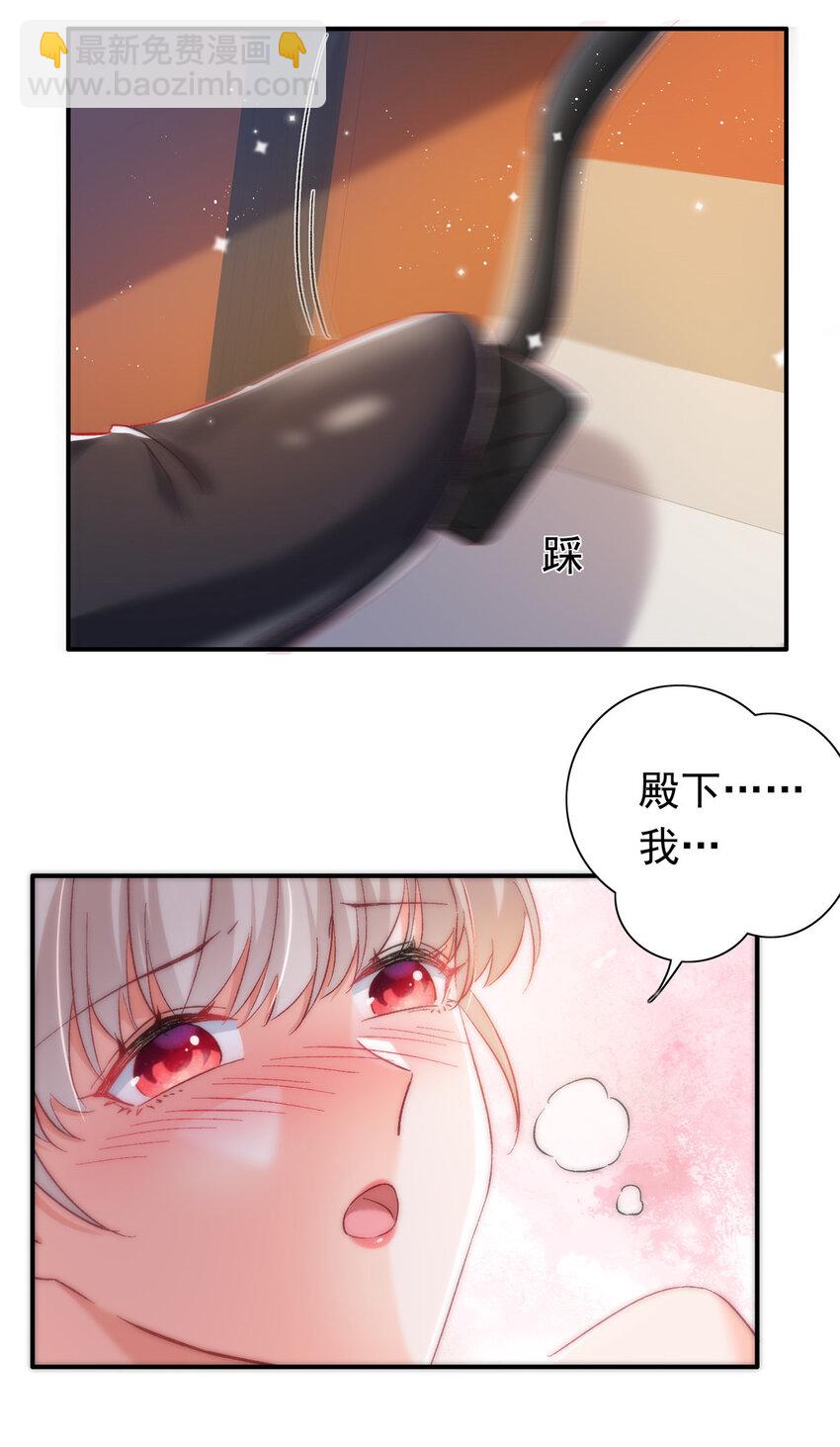 23 药效发作！-第24话