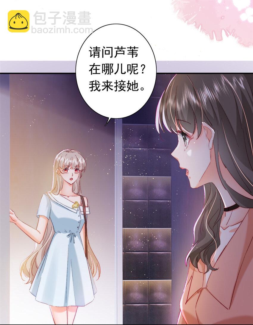 23 药效发作！-第24话