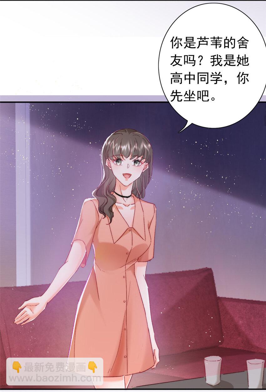23 药效发作！-第24话