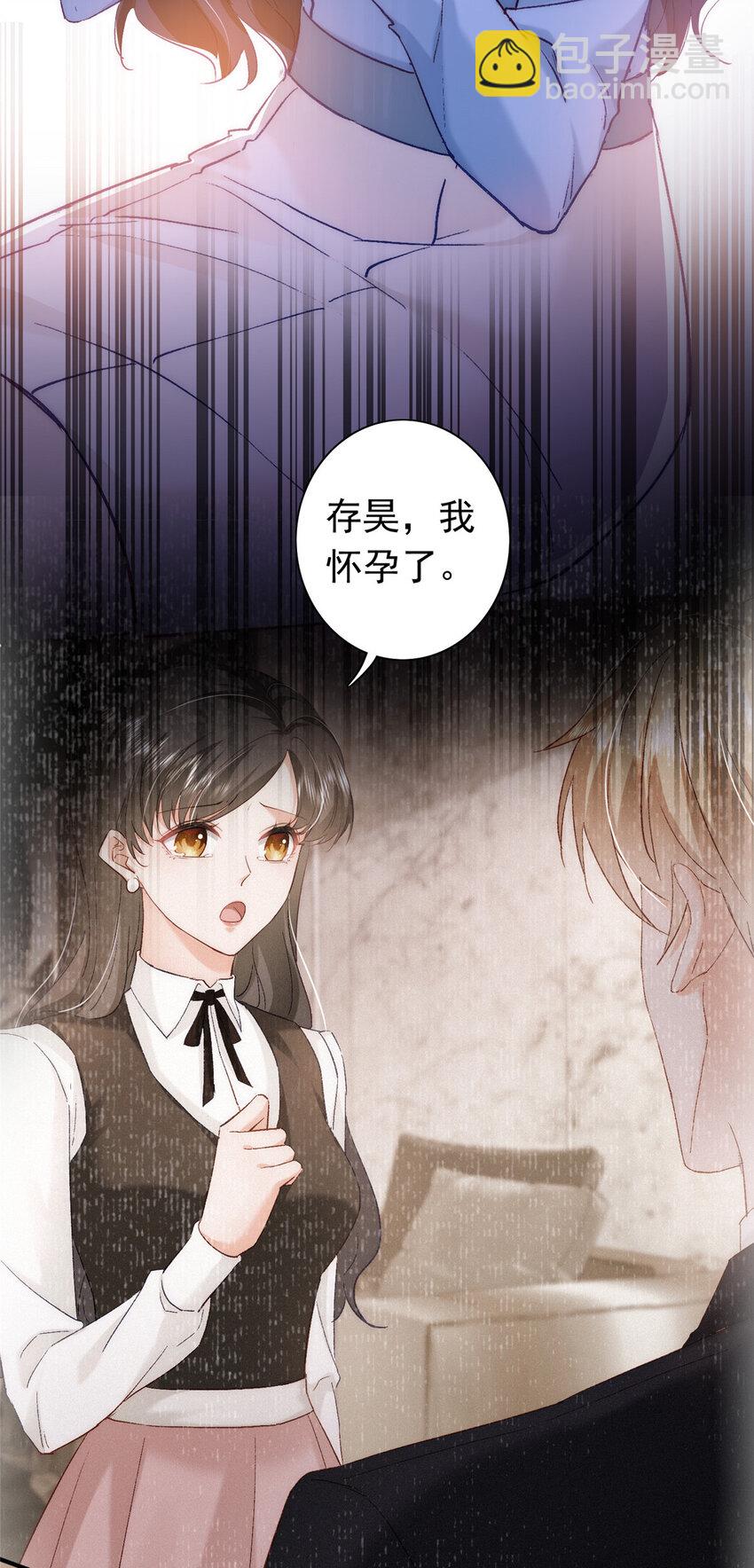 25 得找殿下道歉！-第26话