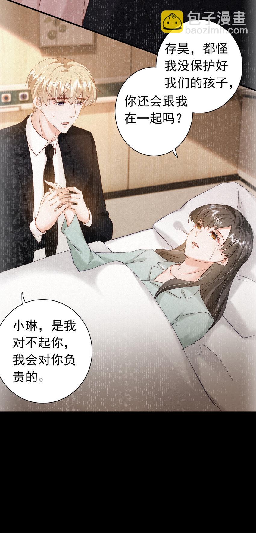 25 得找殿下道歉！-第26话