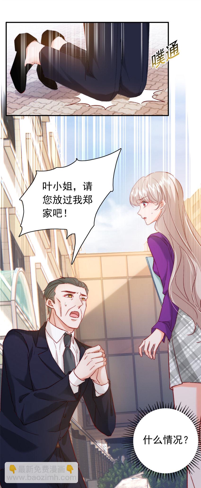 25 得找殿下道歉！-第26话
